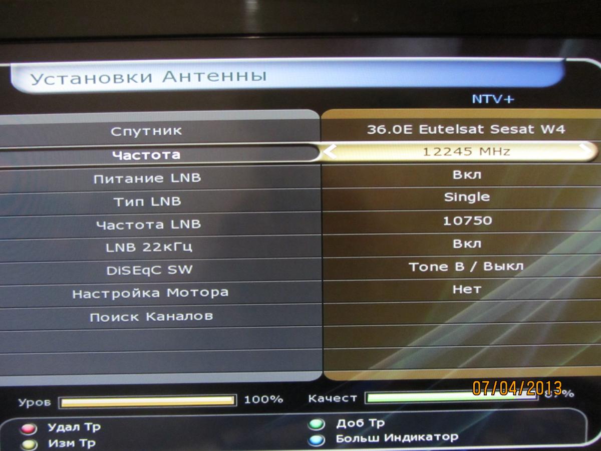 Последние спутниковые частоты. Openbox s4 Pro. Частота спутника. Частота каналов спутниковой антенны. LNB частота спутника.