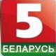 1380446553_belarus-5-logo.jpg.70f00505ce30735c2845ccf7028d64c0.jpg