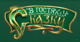 telekanal_v_gostyakh_u_skazki_poyavilsya_na_platforme_rostelekoma.jpg.ba683e12fce239e79f77aeda0a4cf057.jpg