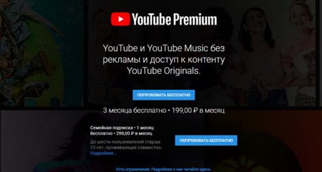 youtube_premium_stal_dostupen_v_rossii.jpg.cb132400b00fa03b7ecd229f17348b3f.jpg