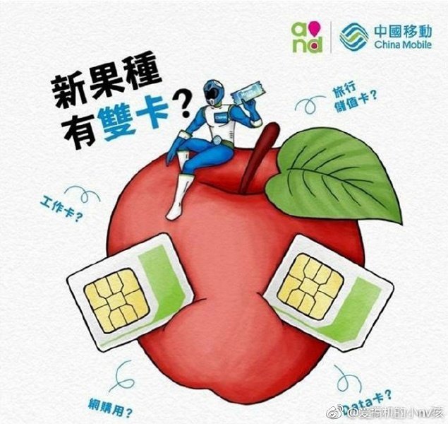 China-Mobile-Dual-SIM-Apple-iPhone.jpg