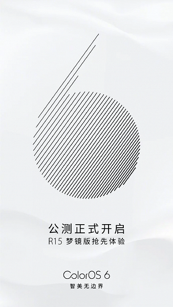 ColorOS-6.png