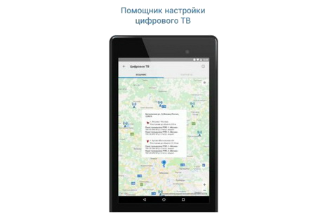 rtrs_vypustila_prilozhenie_telegid_dlya_smartfonov.png.be7645db24086fdc038620f5a91195d6.png