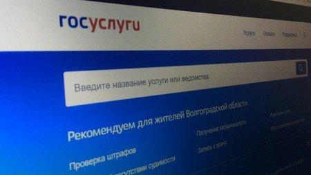 Госуслуги.jpg