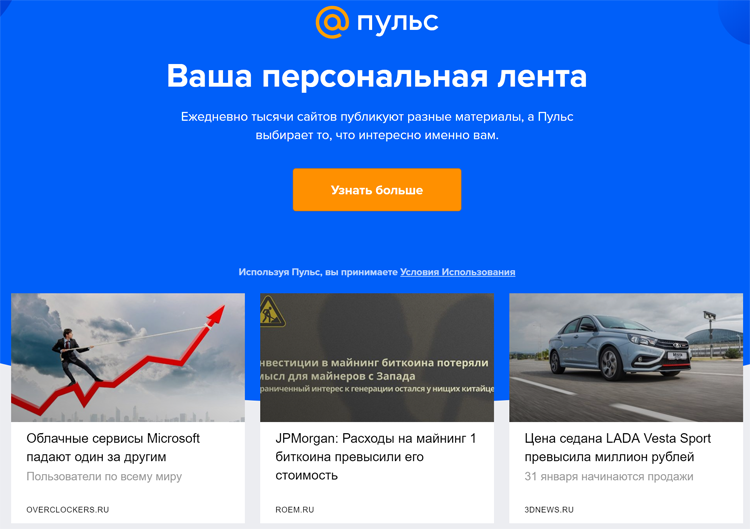 mailru3101-1.png