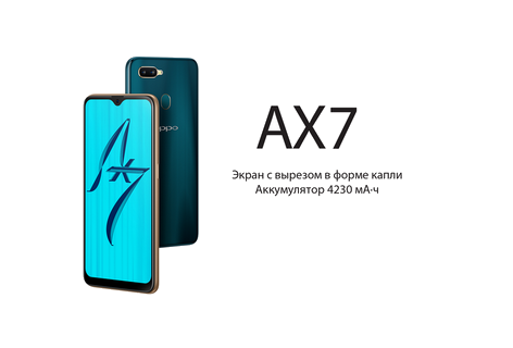oppo-AX7-WEB-p-c_Emily.png.b59a61429b51c521a7451247869de0a7.png