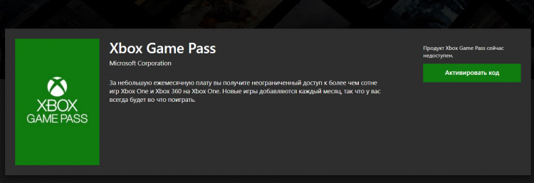 sm.xbox-game-pass-ms-store.750.png