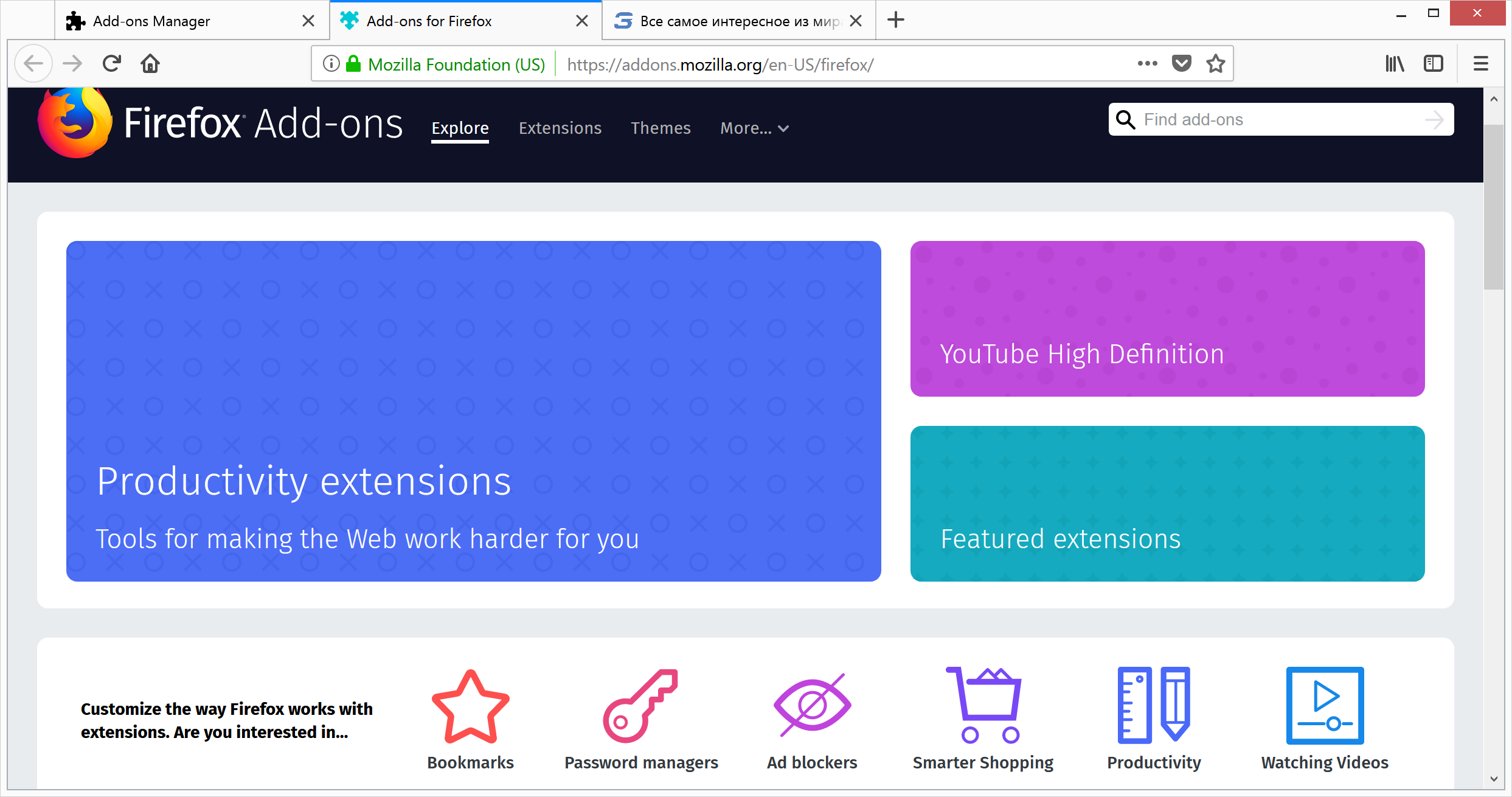 Now browser. Новый браузер. Мозилла Firefox девушка. Customize it Extended.
