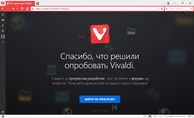 Vivaldi-main-01-671x408.png