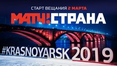 gazprom_media_obyavil_o_zapuske_telekanala_match_strana.jpg.39867d008ea03b3cc69c36b579efb6dc.jpg