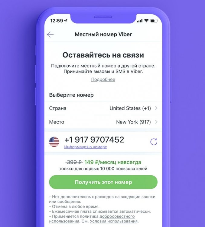 Viber.jpg