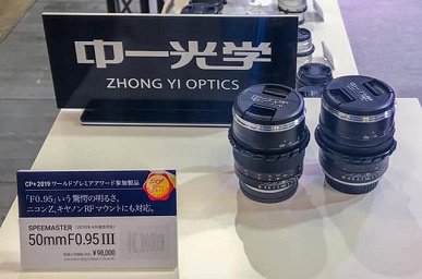 Zhongyi-Yi-Optics-Speedmaster-50mm-f0.95-III-full-frame-mirrorless-lens-for-Nikon-Z-mount.jpg