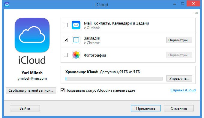 icloud-win-1.jpg