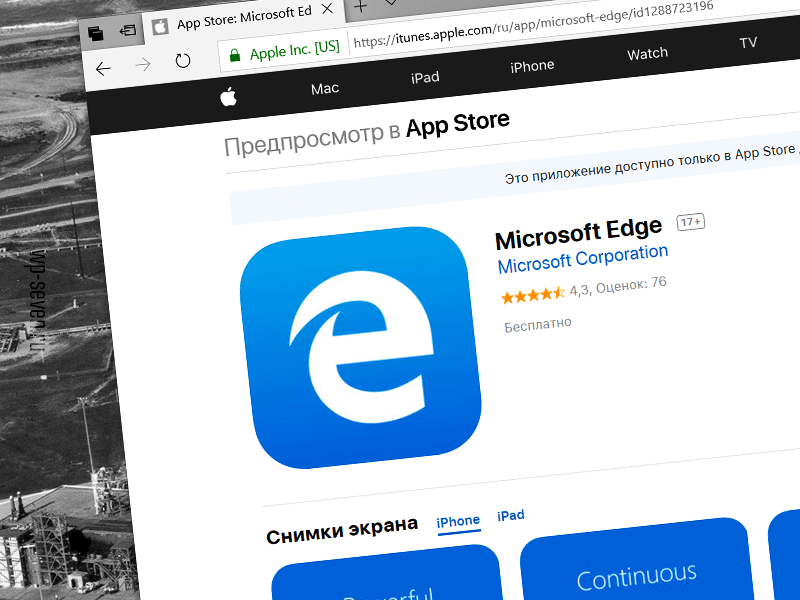 Edge application