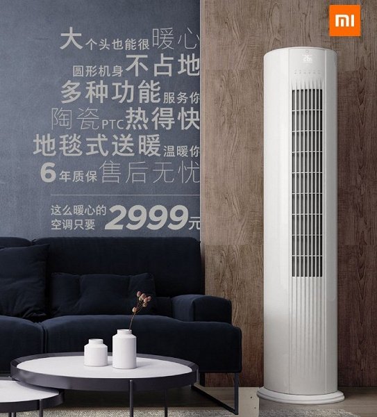 Xiaomi-Mijia-smart-air-conditioner-b.jpg