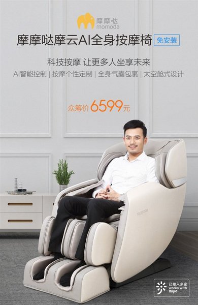 Momoda-AI-Full-Body-Massage-Chair.jpg