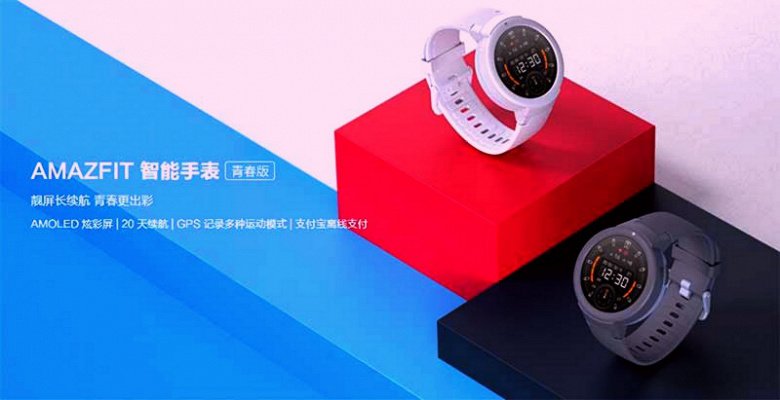 amazfit_large.jpg