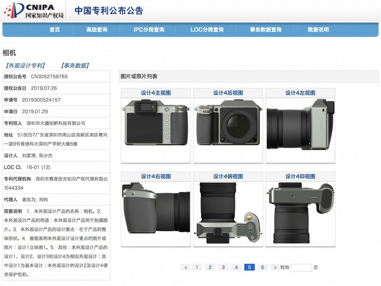 DJI-mirrorless-camera-rumors-3_large.jpg