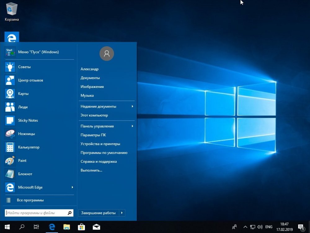 032-win10-setup-gotovo.jpg