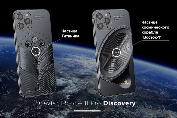 2019-09-23-iphone-11-pro-caviar-2.jpg.549b741199c5320826c8a99a013ea3bd.jpg