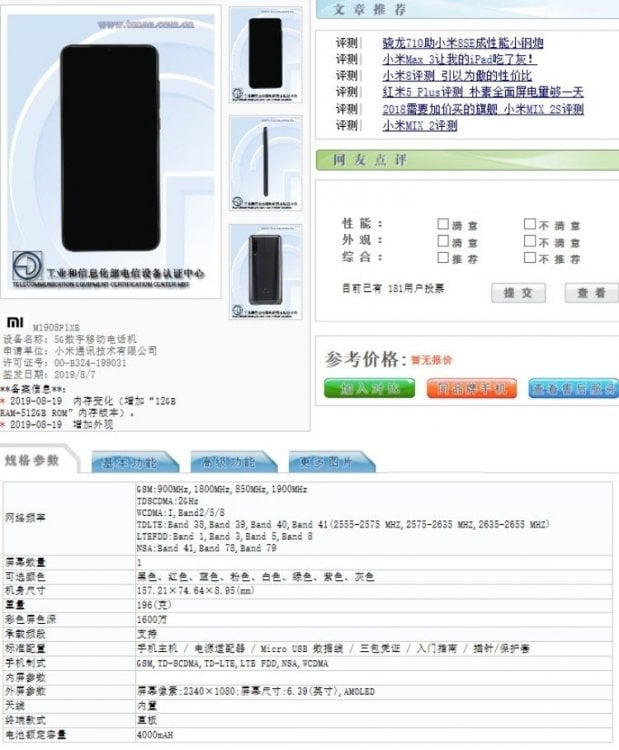 Xiaomi-Mi-9-5G.jpg