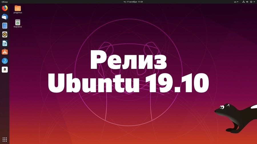 2028-teaser-ubuntu-19.10.jpg