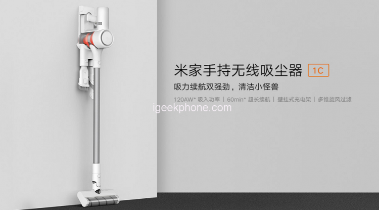 sm.Xiaomi-Mi-Handheld-Vacuum-Cleaner-1C-igeekphone-1.750.png