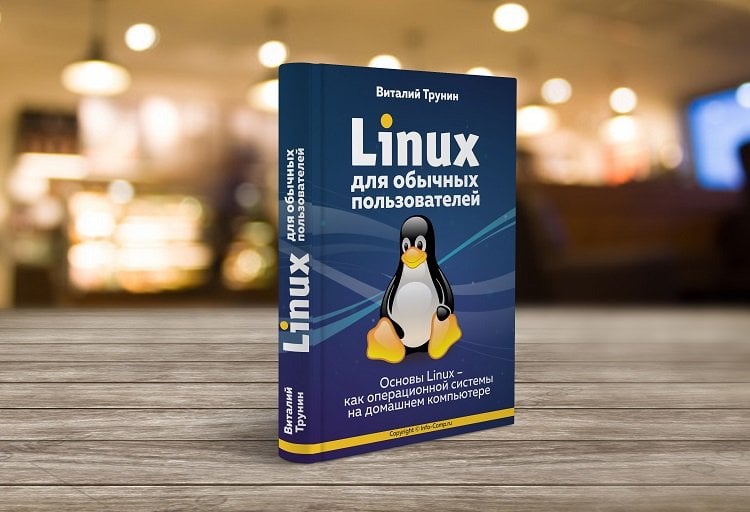 Linux_For_Users_750.jpg