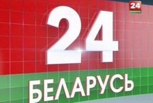 Belarus-24.jpg.170b85d5b3b56966c1bcafc7c7c971da.jpg