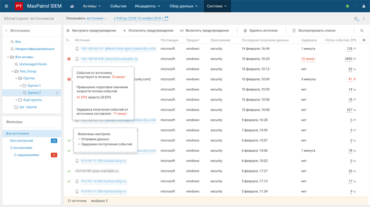 ptsecurity1203-2.png