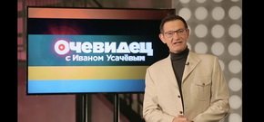 1585641607_ochevidets.jpg.285cd494e6d2b0c6cbf1195609c75b98.jpg