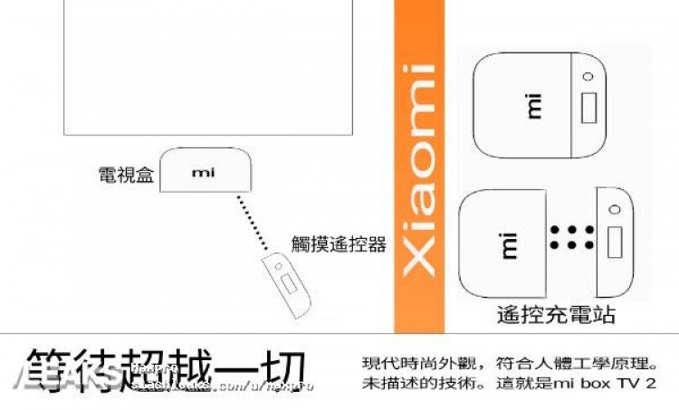 mi-tv-box.jpg