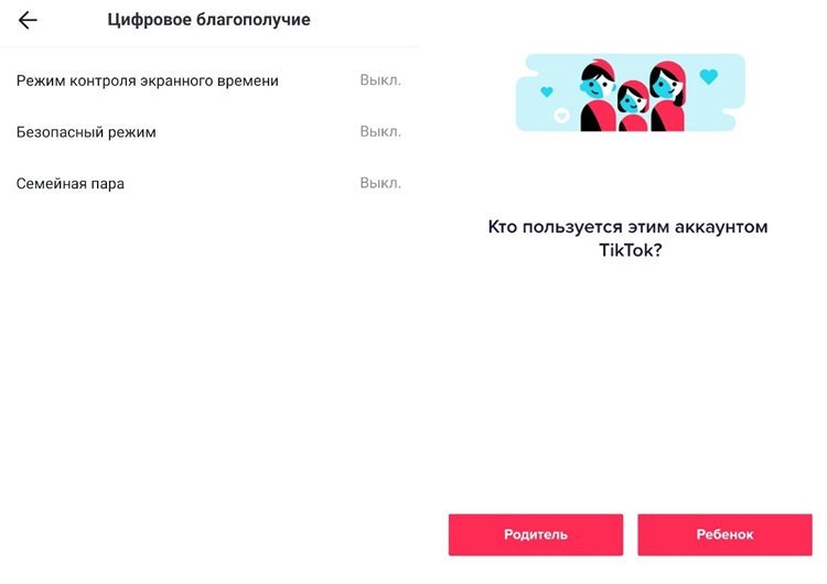 tiktok_parents_one.jpg