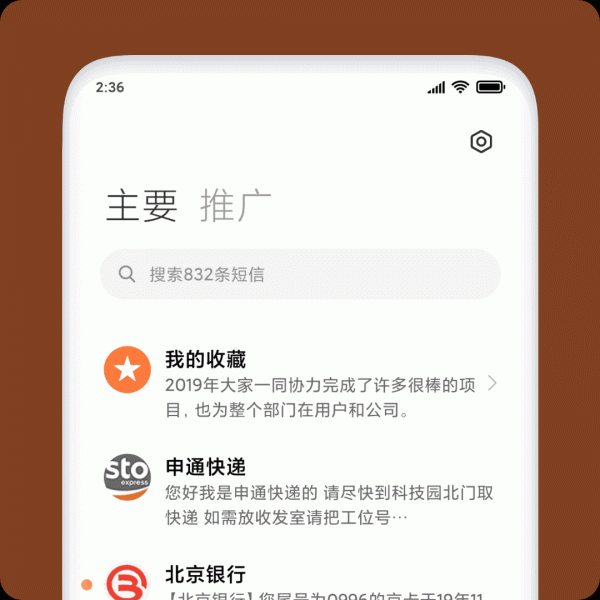 MIUI-12-sms_large.png