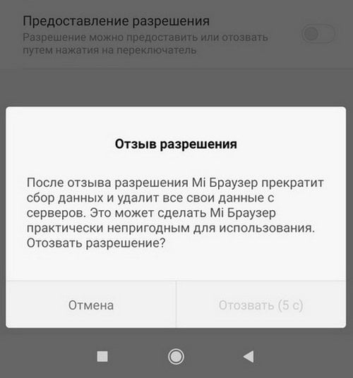 incognitoxiaomi.jpg