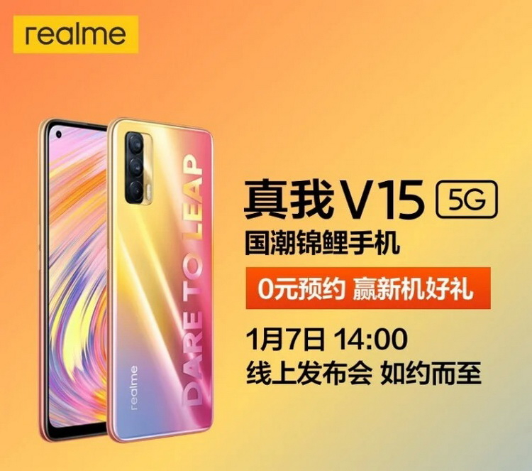 Realme-V15-poster-3.jpg
