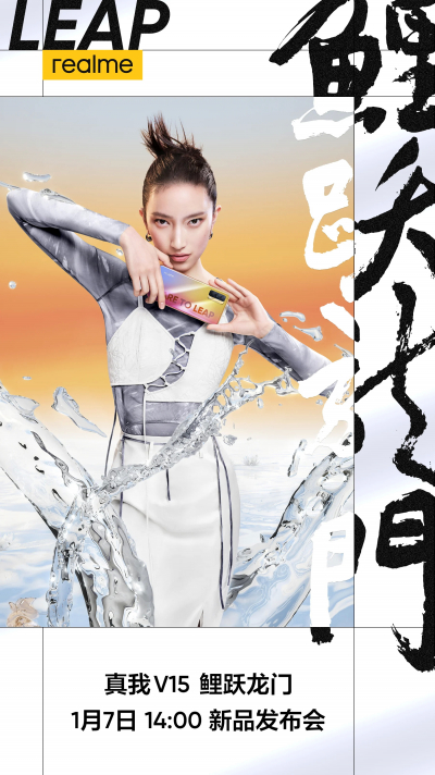 sm.Realme-V15-poster-2.400.jpg