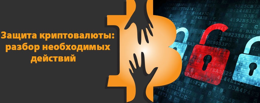 защита.jpg
