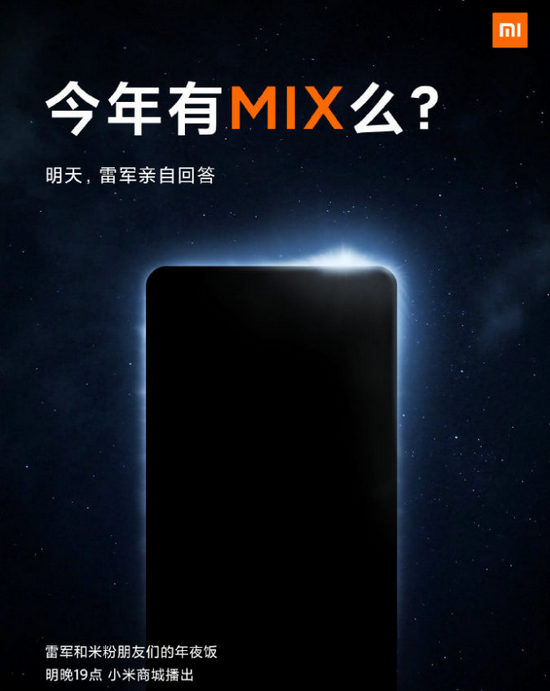 Xiaomi-Mi-Mix-2021-weibo-675x900.jpg