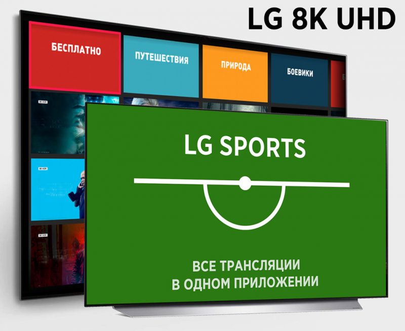 lg-sports-800x654.jpg.be9a0d2562ee77ca8d4687a577707ee4.jpg