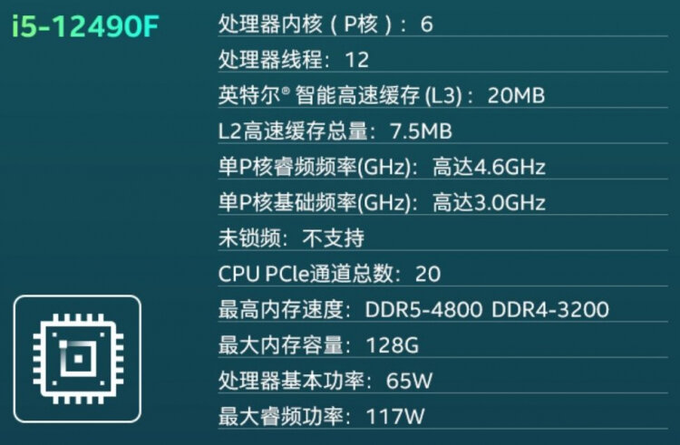 sm.Intel-Core-i5-12490F-Specs-1.750.jpg