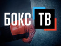 Тв канал boxing. Бокс ТВ Телеканал. Телеканал бокс ТВ логотип. Бокс ТВ прямой эфир. Бокс на 1 канале логотип.