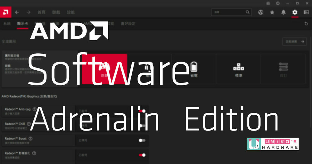 AMD-Software-Adrenalin-Edition.jpg