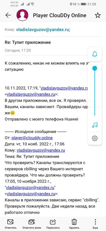 Screenshot_20221110_210803_com.android.email.jpg