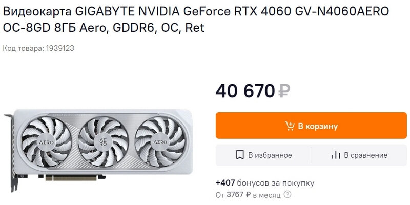 4060_rus_02.jpg