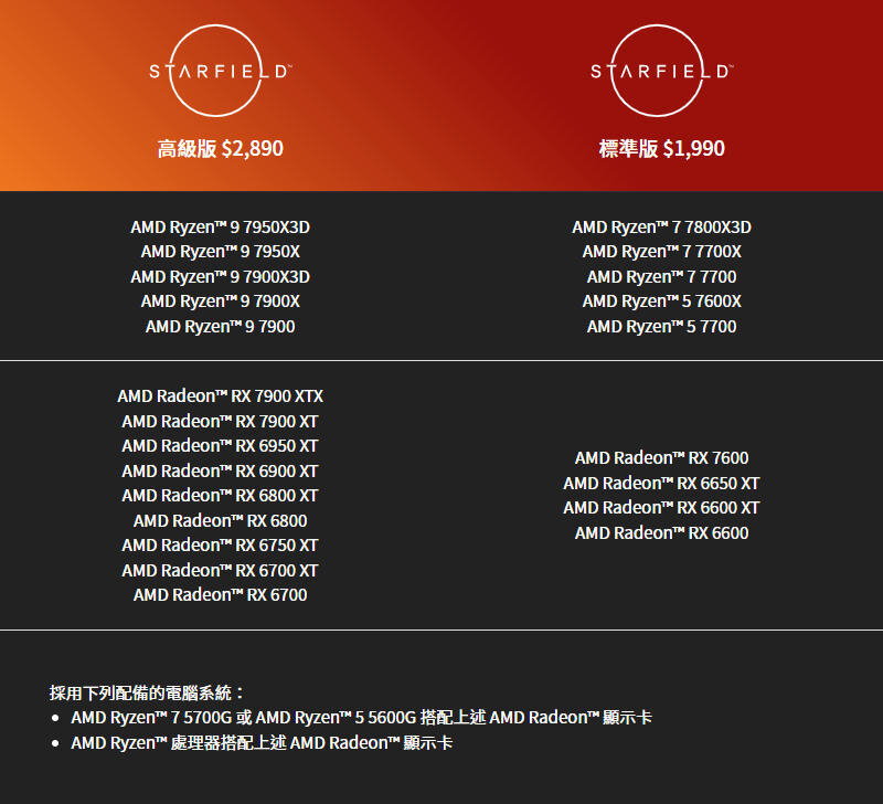 amd-starfield_2.jpg