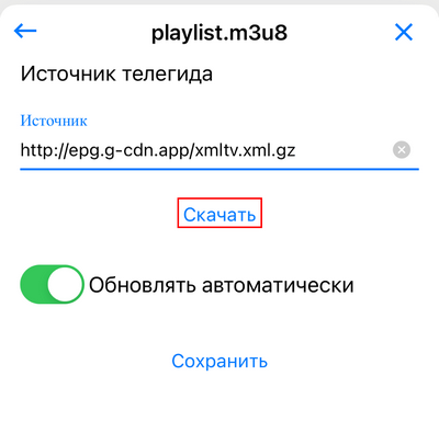 ottplayer-ios-4.PNG