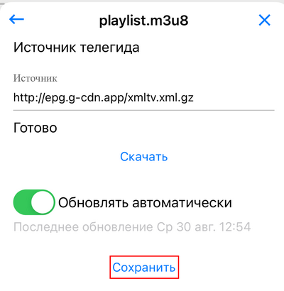 ottplayer-ios-6.png