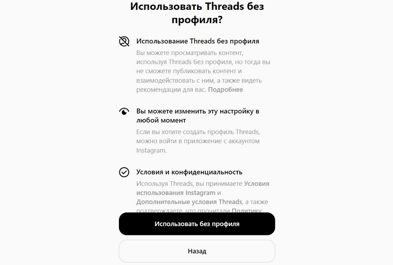 threads_EU_03.jpg