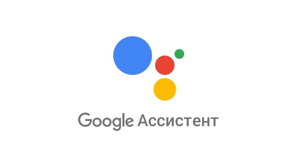 google-assistent-na-russkom-gde-skachat-i-kak-ustanovit.jpg
